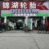 中正精准四轮定位旗舰店官方号头像