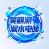 昊麒测漏水电暖头像