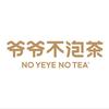 爷爷不泡茶招商总部NOYEYENOTEA头像