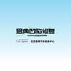 恩典凹凸专服官方号头像