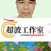 超波cb头像