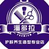 翻朵拉理发店官方号头像