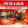 滑哥小厨房官方号头像