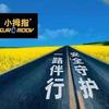 小拇指修车吉祥哥头像