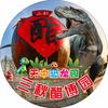 三秋醋博园🦖天中恐龙园头像