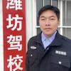 刘通潍安学车头像