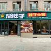 尕胖子辣子土鸡官方号头像