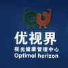 鄂尔多斯优视界视光中心头像