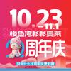 大连杉杉奥特莱斯头像