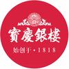 宝庆银楼头像
