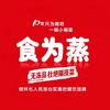 食为蒸小碗菜官方直播间头像