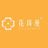 花琦漫健康之家头像