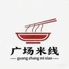 黄集广场米线头像