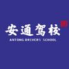 齐齐哈尔安通学车头像