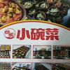 四姐美食分享头像