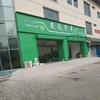 天津杰通养车(芥园道店)头像