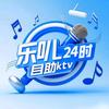 乐叭自助KTV头像