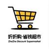 折折购超市(火车站店)头像