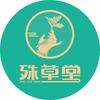 南阳殊草堂人大店专用号头像
