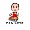 炉先生自助烧烤官方号头像