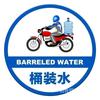 玖玖送水到家头像