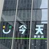 今天便利店头像