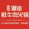 牛来了•潮汕牛肉火锅(桂平路店)官方号头像