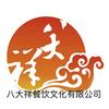 八大祥酒楼官方号头像