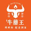 悦兰亭牛蘑王烤鲜肉桥西店头像