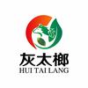 灰太榔即墨店头像