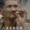 人生太多无奈头像