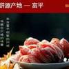 富平农业优选头像