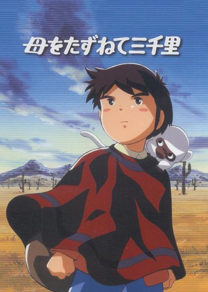 3000里寻母记全集 西瓜视频