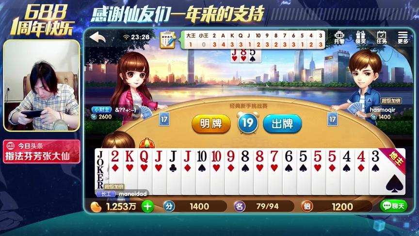张大仙欢乐斗地主，这牌在手里都能输？打牌鬼才看得人又气又好笑