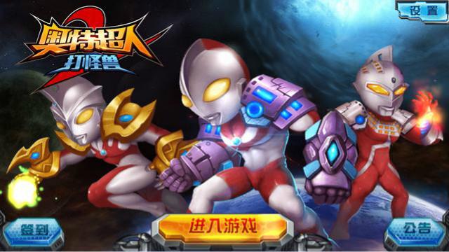 奥特曼超人打怪兽2解锁赛文奥特曼 跟着我左手右手一个慢动作