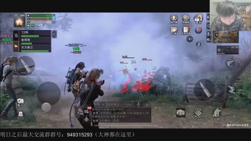 手游哥CH明明《明日之后》高端解说10：密斯卡大学副本攻略