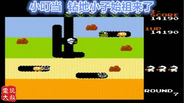 小叮当，钻地小子始祖来了，玩过的至少孩子已经上小学