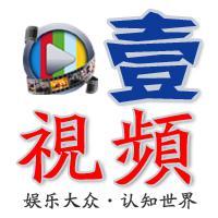 壹视频头像