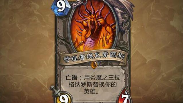 谁说炉石管理者是逗比橙 二转牧师完成30血斩杀