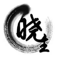 小白的茶余饭后头像