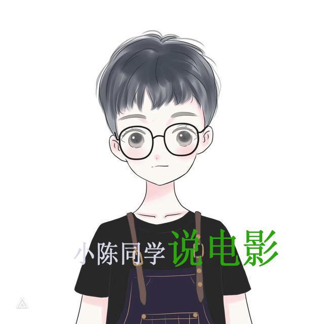 小陈同学说电影头像