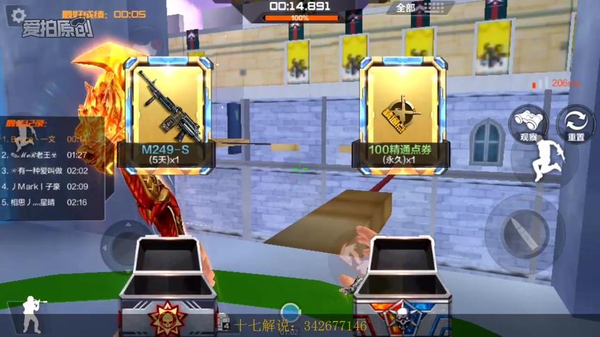 CF手游十七：天空之城跳关bug14秒通关，还能领两个奖励！