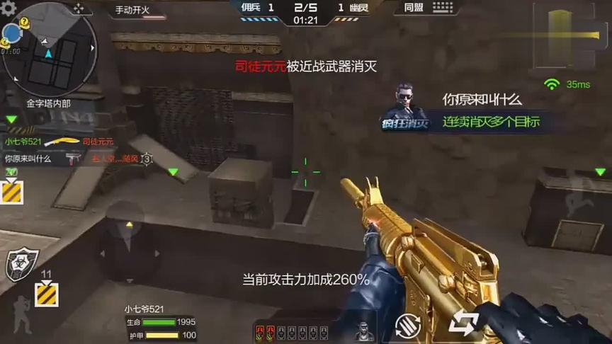 CF手游十七：土豪金套装刀僵尸！有这一套装备的举个手！