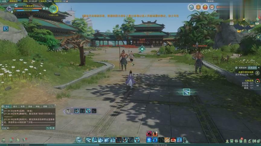 剑网3：日常任务挑战龙伯巨人，选择连招，轻松战胜头目