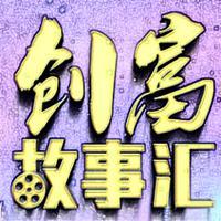 创富故事汇头像