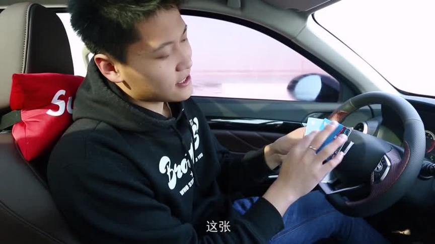如何使用长城 WEY VV7s装X系列：加油卡炫富大法