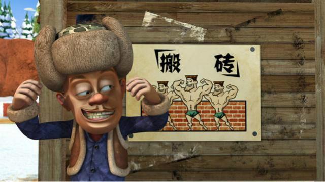 熊出没 熊出没大冒险 第131期
