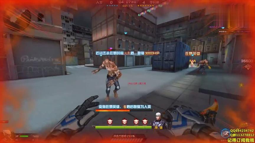 cf特战英雄 穿越火线 第133期
