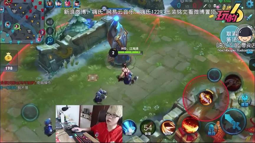 《主播玩的6》嗨氏集锦：国服最强火舞教你前期对线