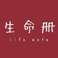 生命册头像